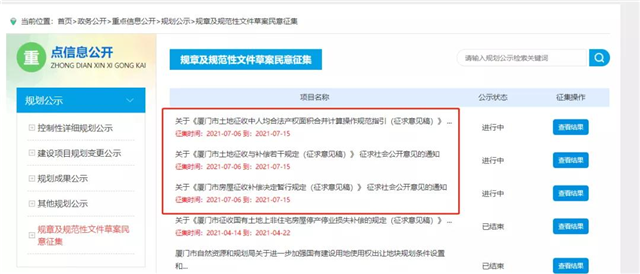 事关拆迁安置补偿！厦门连发三则公告！——九房网