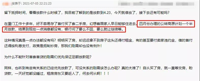 放款慢=我违约？一万亿降准后，厦门买房还会难吗？——九房网