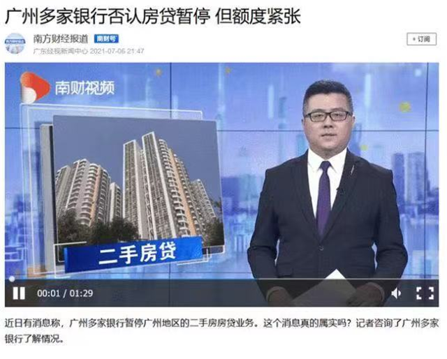 放款慢=我违约？一万亿降准后，厦门买房还会难吗？——九房网