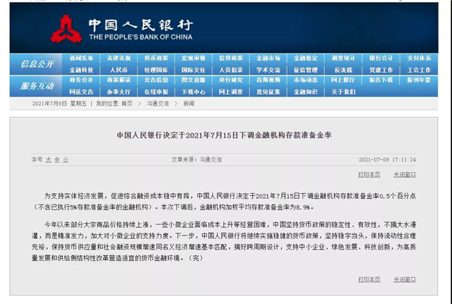 放款慢=我违约？一万亿降准后，厦门买房还会难吗？——九房网