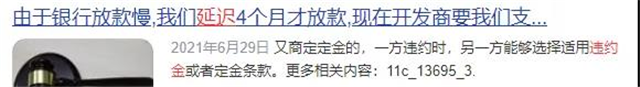 放款慢=我违约？一万亿降准后，厦门买房还会难吗？——九房网
