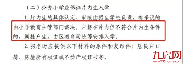 上百万的房子，说白买就白买？福州学区房“暴雷”，房价近乎腰斩！——九房网
