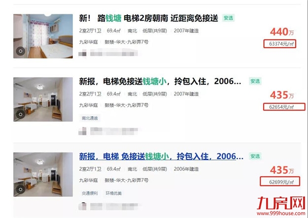 上百万的房子，说白买就白买？福州学区房“暴雷”，房价近乎腰斩！——九房网