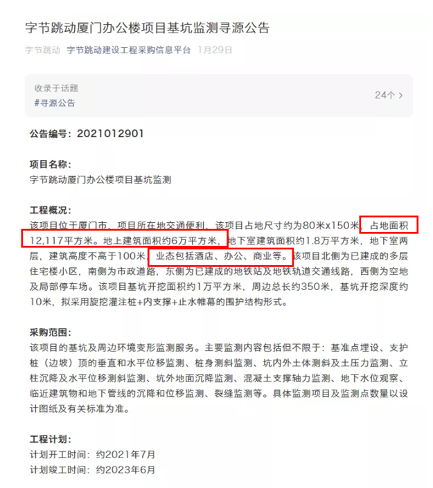起拍总价2.68亿!滨北超级总部首宗地块出让!巨头来了!——九房网 起拍总价2.68亿!滨北超级总部首宗地块出让!巨头来了!——九房网