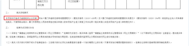起拍总价2.68亿!滨北超级总部首宗地块出让!巨头来了!——九房网 起拍总价2.68亿!滨北超级总部首宗地块出让!巨头来了!——九房网