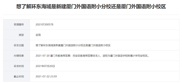 厦门房产,厦门房地产,厦门新房,九房网,厦门房产