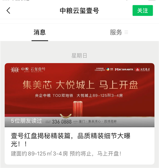 厦门房产,厦门房地产,厦门新房,九房网,厦门房产