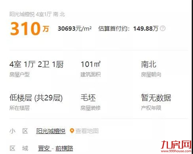 争相抛售!降30万、20万也要卖!上百户产权被冻结!房东慌了…——九房网 争相抛售!降30万、20万也要卖!上百户产权被冻结!房东慌了…——九房网