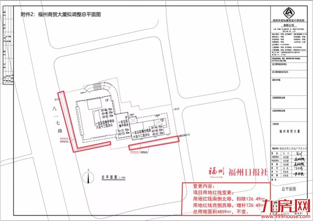 踩雷!全款买房后遭遇烂尾!逾期十年未交付!福州业主损失惨重…——九房网 踩雷!全款买房后遭遇烂尾!逾期十年未交付!福州业主损失惨重…——九房网