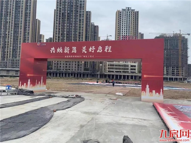 踩雷!全款买房后遭遇烂尾!逾期十年未交付!福州业主损失惨重…——九房网 踩雷!全款买房后遭遇烂尾!逾期十年未交付!福州业主损失惨重…——九房网