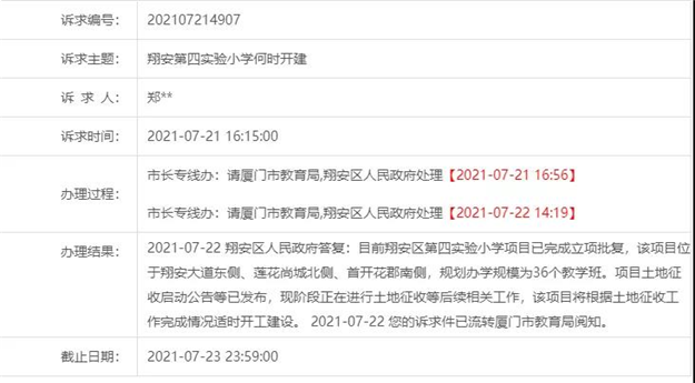 厦门房产,厦门房地产,厦门新房,九房网,厦门房产