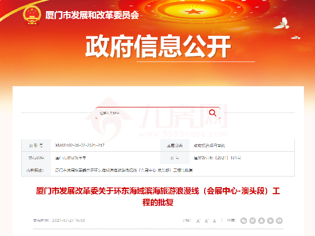 厦门房产,厦门房地产,厦门新房,九房网,厦门房产
