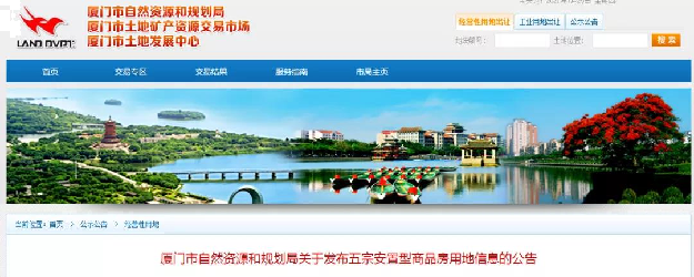 重磅!思明3幅!湖里2幅!厦门又一批地块将出让!——九房网 重磅!思明3幅!湖里2幅!厦门又一批地块将出让!——九房网