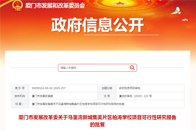 厦门房产,厦门房地产,厦门新房,九房网,厦门房产 厦门房产,厦门房地产,厦门新房,九房网,厦门房产