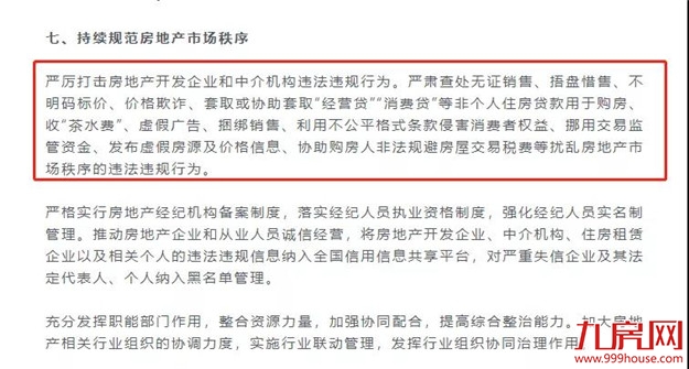 突发！学区房遭重锤！增值税“2改5”！楼市调控升级！福州首被“点名”！——九房网