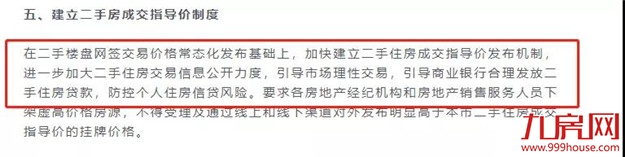 突发！学区房遭重锤！增值税“2改5”！楼市调控升级！福州首被“点名”！——九房网