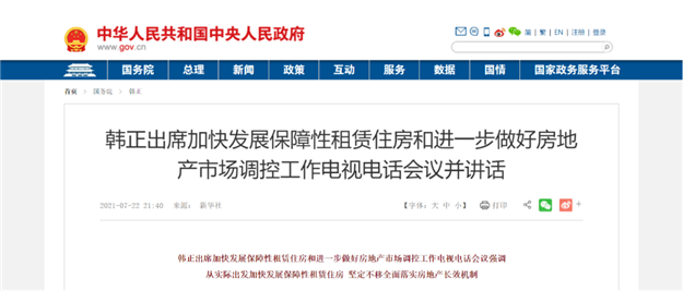 突发！学区房遭重锤！增值税“2改5”！楼市调控升级！福州首被“点名”！——九房网