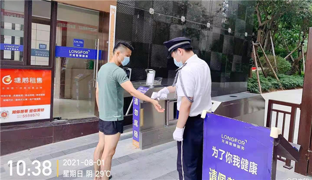 疫情防控,给你“龙湖式”安全——九房网 疫情防控,给你“龙湖式”安全——九房网