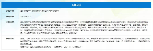 猛料!厦门再添11幅居住用地!百年名校新校区敲定!钟宅或有新学校…——九房网 猛料!厦门再添11幅居住用地!百年名校新校区敲定!钟宅或有新学校…——九房网