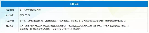 猛料!厦门再添11幅居住用地!百年名校新校区敲定!钟宅或有新学校…——九房网 猛料!厦门再添11幅居住用地!百年名校新校区敲定!钟宅或有新学校…——九房网