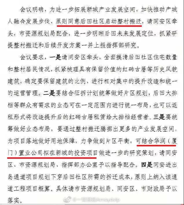 猛料!厦门再添11幅居住用地!百年名校新校区敲定!钟宅或有新学校…——九房网 猛料!厦门再添11幅居住用地!百年名校新校区敲定!钟宅或有新学校…——九房网