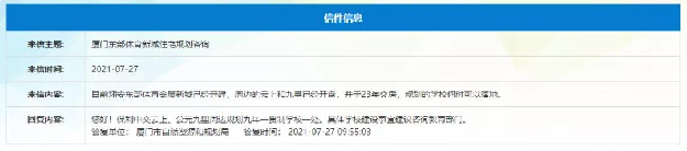 猛料!厦门再添11幅居住用地!百年名校新校区敲定!钟宅或有新学校…——九房网 猛料!厦门再添11幅居住用地!百年名校新校区敲定!钟宅或有新学校…——九房网
