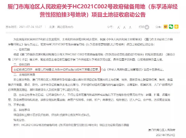 猛料!厦门再添11幅居住用地!百年名校新校区敲定!钟宅或有新学校…——九房网 猛料!厦门再添11幅居住用地!百年名校新校区敲定!钟宅或有新学校…——九房网