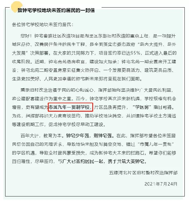 猛料!厦门再添11幅居住用地!百年名校新校区敲定!钟宅或有新学校…——九房网 猛料!厦门再添11幅居住用地!百年名校新校区敲定!钟宅或有新学校…——九房网