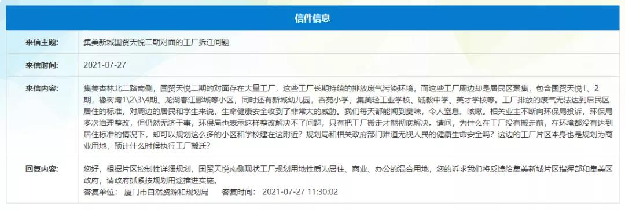 猛料!厦门再添11幅居住用地!百年名校新校区敲定!钟宅或有新学校…——九房网 猛料!厦门再添11幅居住用地!百年名校新校区敲定!钟宅或有新学校…——九房网