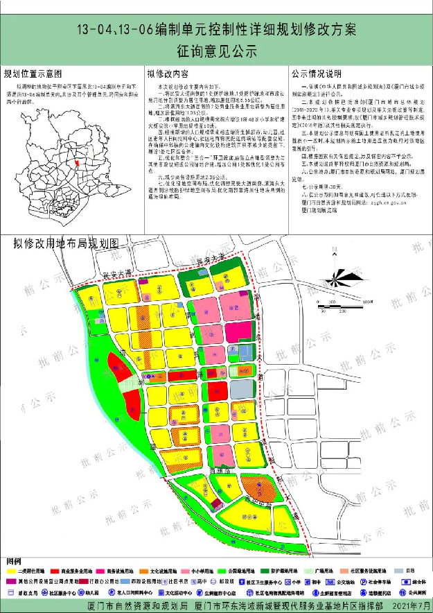 猛料!厦门再添11幅居住用地!百年名校新校区敲定!钟宅或有新学校…——九房网 猛料!厦门再添11幅居住用地!百年名校新校区敲定!钟宅或有新学校…——九房网