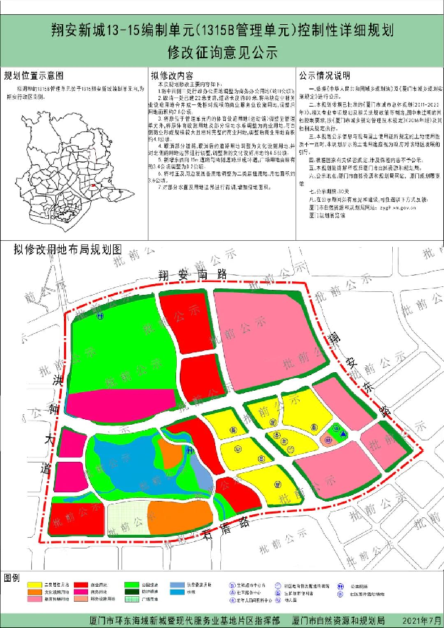 猛料!厦门再添11幅居住用地!百年名校新校区敲定!钟宅或有新学校…——九房网 猛料!厦门再添11幅居住用地!百年名校新校区敲定!钟宅或有新学校…——九房网