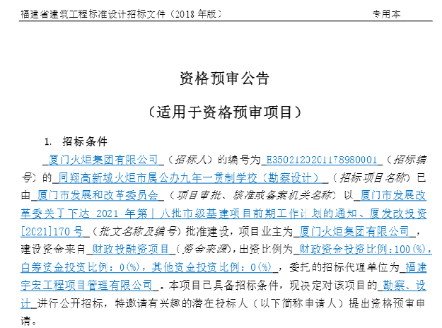 猛料!厦门再添11幅居住用地!百年名校新校区敲定!钟宅或有新学校…——九房网 猛料!厦门再添11幅居住用地!百年名校新校区敲定!钟宅或有新学校…——九房网