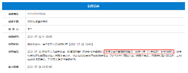 猛料!厦门再添11幅居住用地!百年名校新校区敲定!钟宅或有新学校…——九房网 猛料!厦门再添11幅居住用地!百年名校新校区敲定!钟宅或有新学校…——九房网
