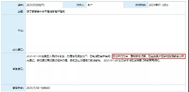 猛料!厦门再添11幅居住用地!百年名校新校区敲定!钟宅或有新学校…——九房网 猛料!厦门再添11幅居住用地!百年名校新校区敲定!钟宅或有新学校…——九房网