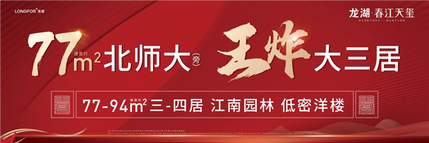 马銮湾核芯城区低密洋房，献给更懂生活的你！——九房网