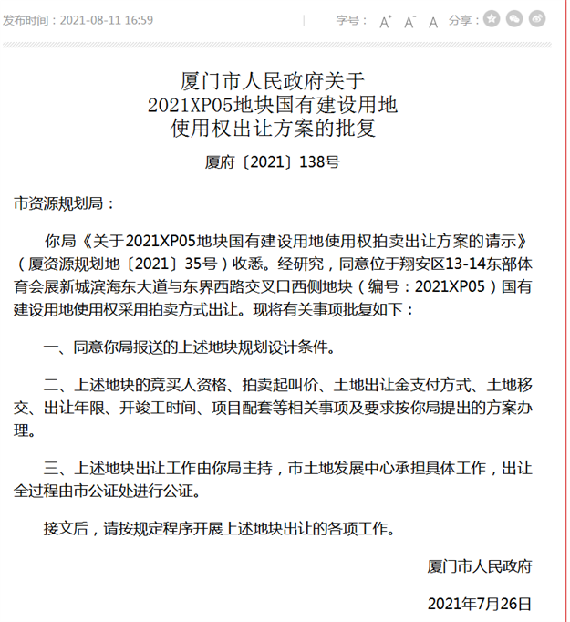 厦门房产,厦门房地产,厦门新房,九房网,厦门房产