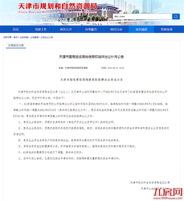 厦门房产,厦门房地产,厦门新房,九房网,厦门房产 厦门房产,厦门房地产,厦门新房,九房网,厦门房产