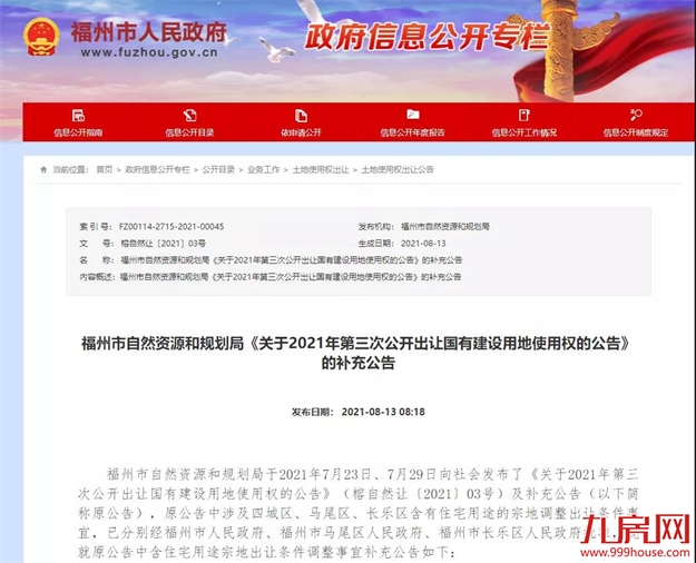 厦门房产,厦门房地产,厦门新房,九房网,厦门房产 厦门房产,厦门房地产,厦门新房,九房网,厦门房产