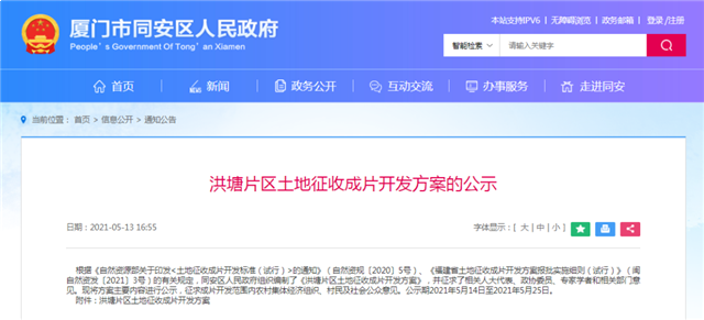 3幅新地块上架！超16幅居住用地曝光！湖里在列…——九房网