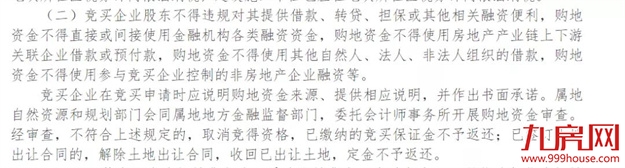 突发!延期出让!最高溢价率不超15%!福州土拍规则生变!——九房网 突发!延期出让!最高溢价率不超15%!福州土拍规则生变!——九房网