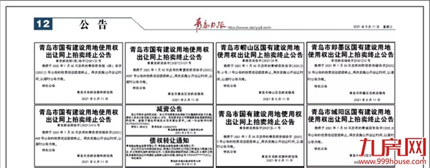 突发!延期出让!最高溢价率不超15%!福州土拍规则生变!——九房网 突发!延期出让!最高溢价率不超15%!福州土拍规则生变!——九房网