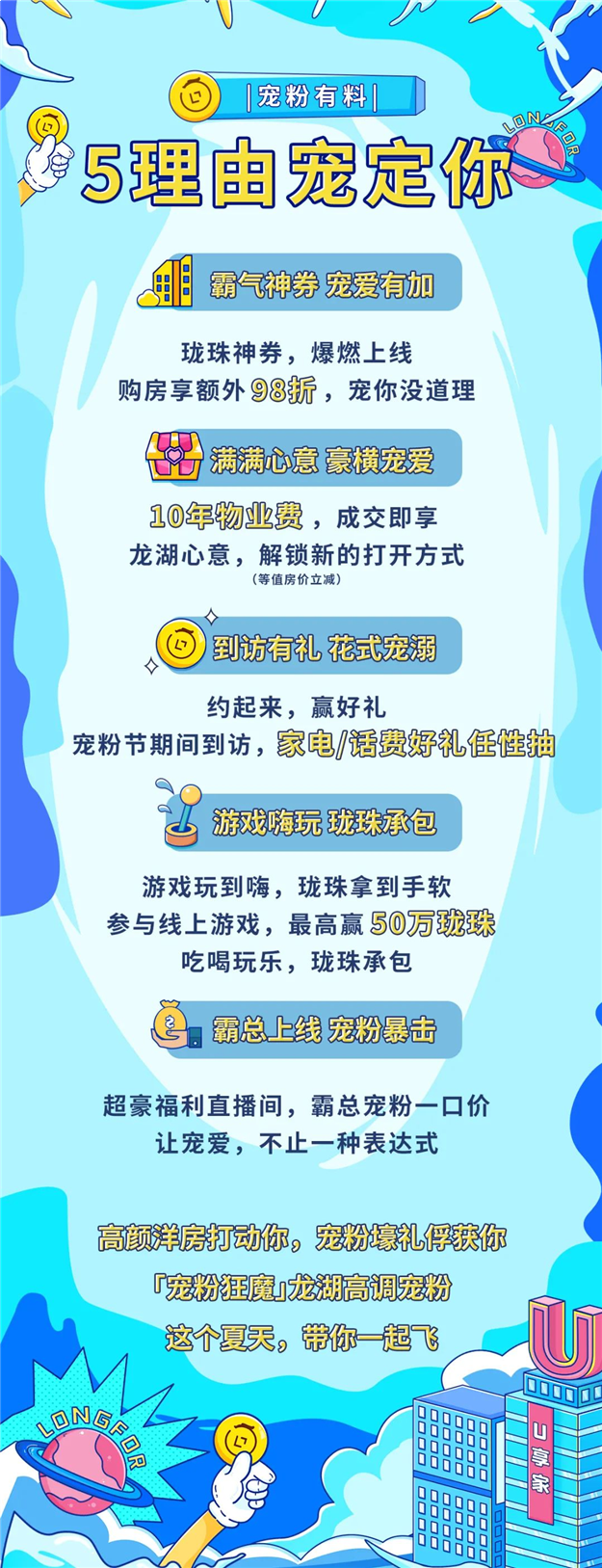 景粼洋房 | 有颜又有料，这波福利实力圈粉——九房网