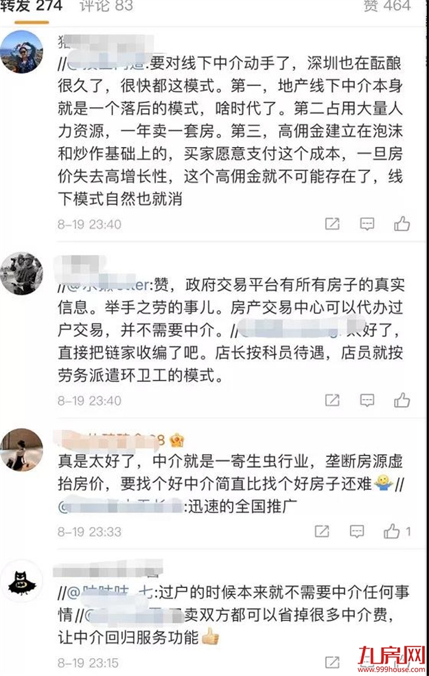 楼市重磅新政!“房东直售”时代到来!买二手房可省数万!福州…——九房网 楼市重磅新政!“房东直售”时代到来!买二手房可省数万!福州…——九房网