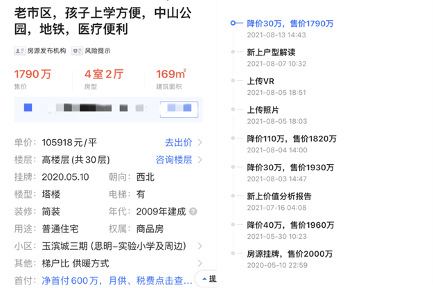 降800万!降210万!学区房开始暴雷!厦门也在调价了…——九房网 降800万!降210万!学区房开始暴雷!厦门也在调价了…——九房网