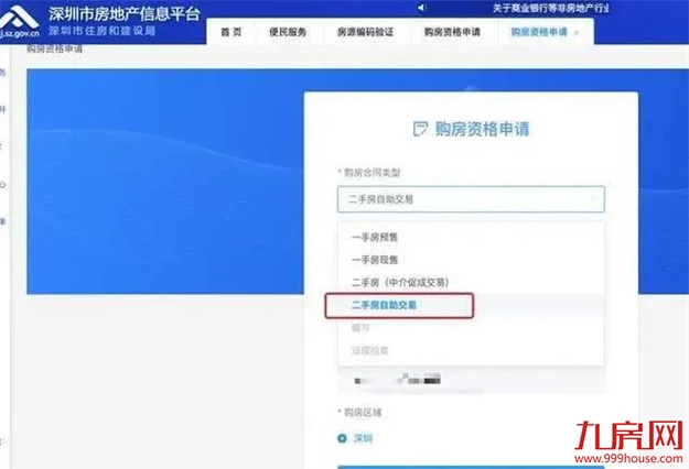 楼市重磅新政!“房东直售”时代到来!买二手房可省数万!福州…——九房网 楼市重磅新政!“房东直售”时代到来!买二手房可省数万!福州…——九房网