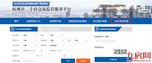 楼市重磅新政!“房东直售”时代到来!买二手房可省数万!福州…——九房网 楼市重磅新政!“房东直售”时代到来!买二手房可省数万!福州…——九房网