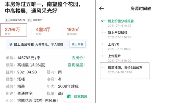 降800万!降210万!学区房开始暴雷!厦门也在调价了…——九房网 降800万!降210万!学区房开始暴雷!厦门也在调价了…——九房网
