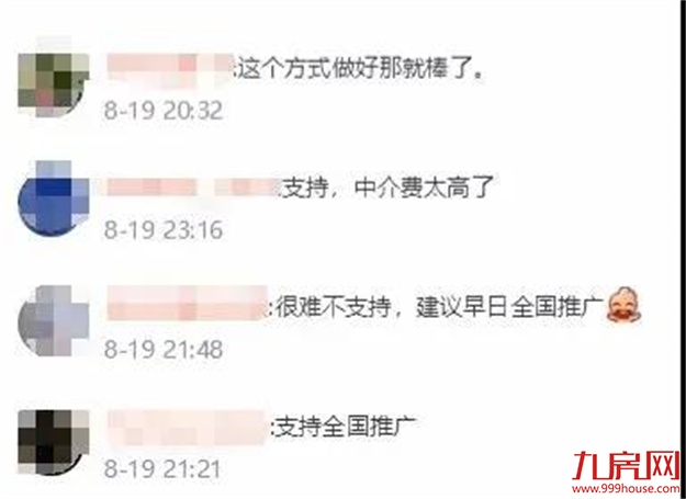 楼市重磅新政!“房东直售”时代到来!买二手房可省数万!福州…——九房网 楼市重磅新政!“房东直售”时代到来!买二手房可省数万!福州…——九房网