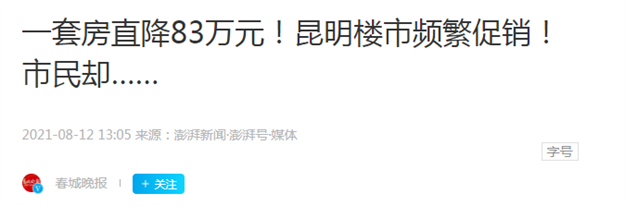 房价禁止大降!低价卖房,多家房企被约谈!福州…——九房网 房价禁止大降!低价卖房,多家房企被约谈!福州…——九房网