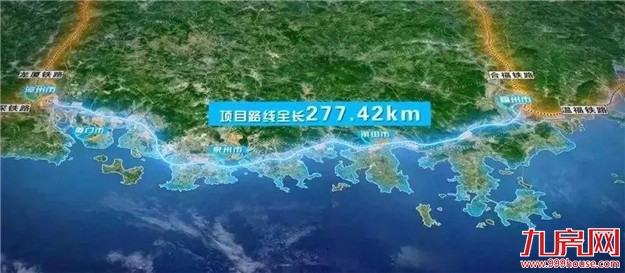 更近了！福州⇋厦门小时，预计2022年通车——九房网